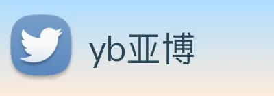 yb亚博 Logo